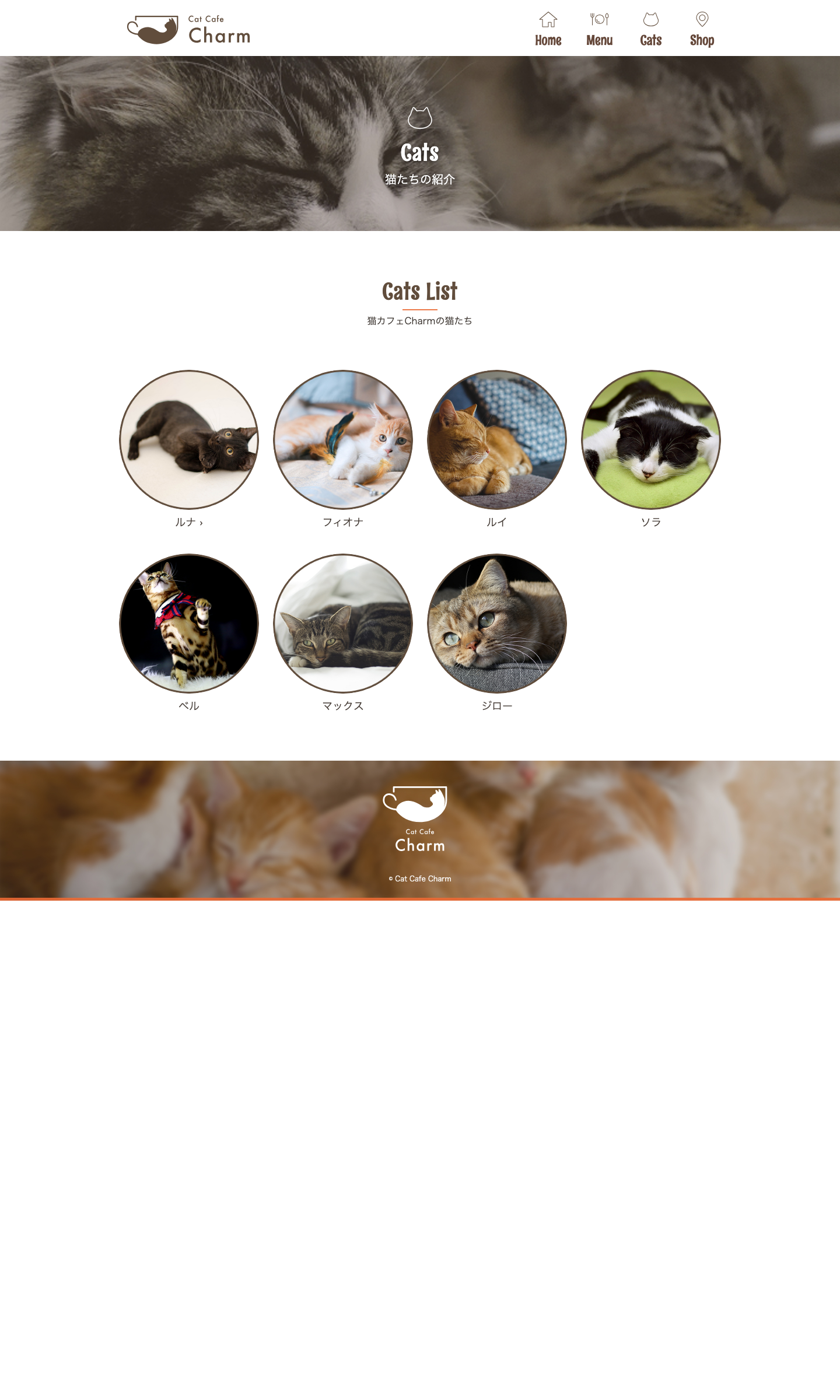 猫カフェサイトの猫一覧ページ