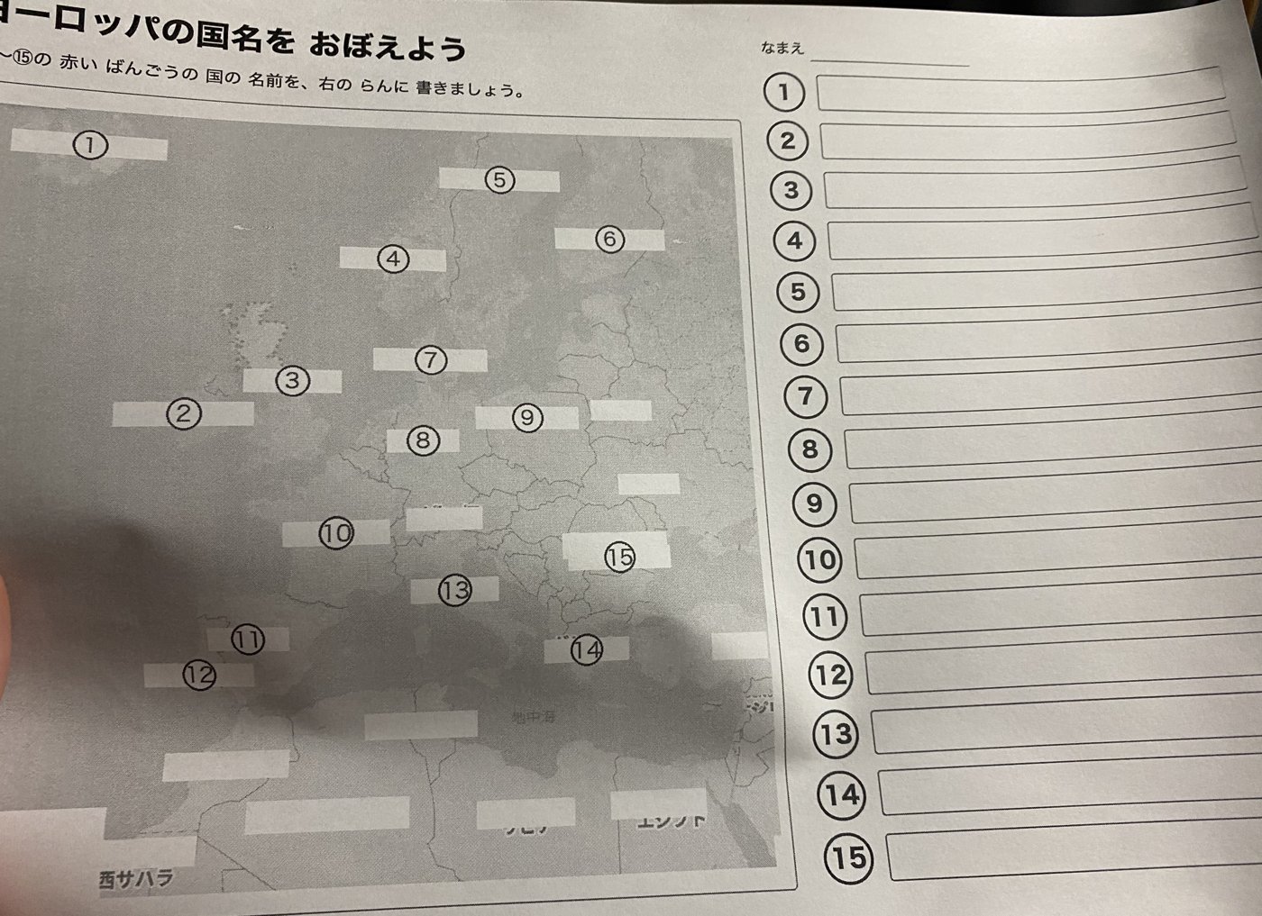 AIで作ったヨーロッパ国名クイズの印刷プリント