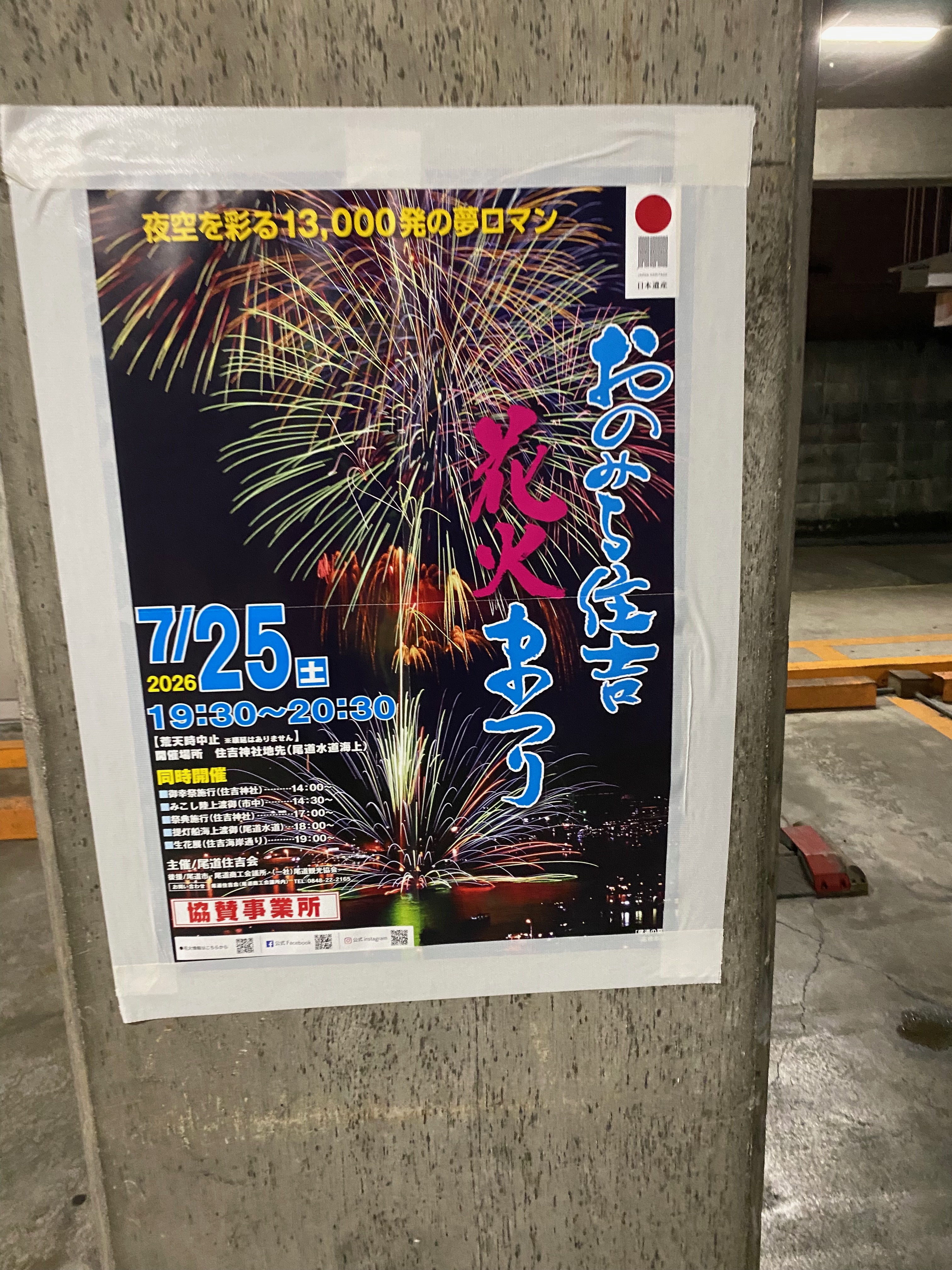 まるぼしラーメンの店構え